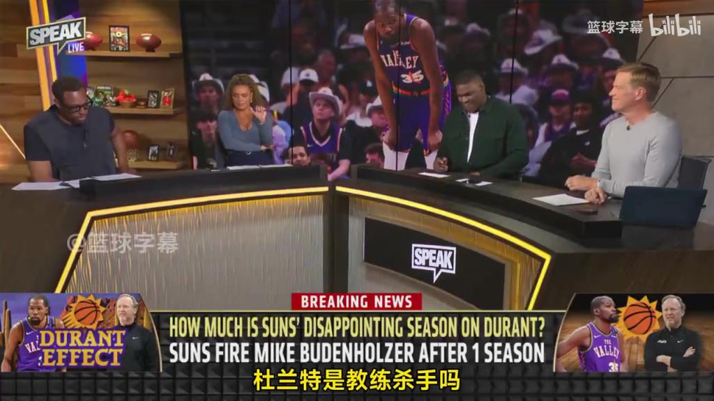 皮爾斯：杜蘭特確實(shí)是教練殺手，因?yàn)檎捕胚@種級(jí)別會(huì)讓期待變高！